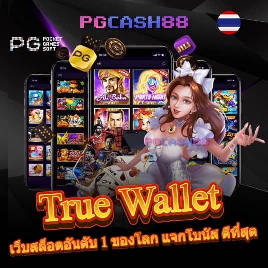 เบ ท ฟิก 249