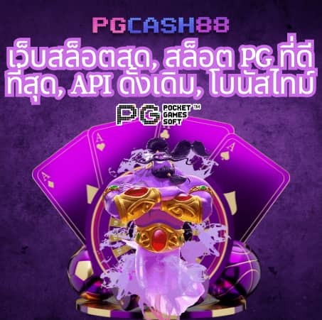 เบ ท ฟิก 249